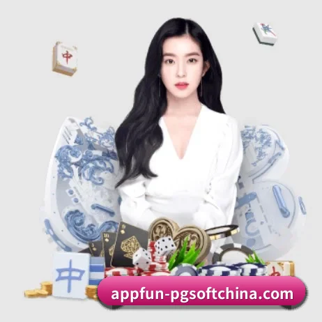 pg电子娱乐 APP