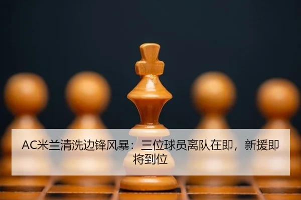 mi-lan-qing-xi-bian-feng-feng-bao-san-wei-qiu-yuan-li-dui-zai-ji-xin-yuan-ji-jiang-dao-wei-2-232.jpg
